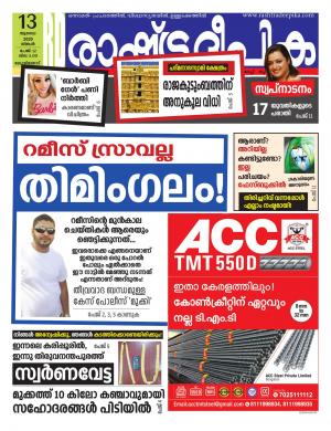 kozhikode13-07-2020