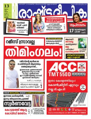 kottayam13-07-2020