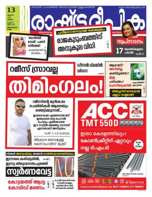 kollam13-07-2020
