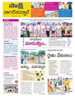 Nagarkurnool District