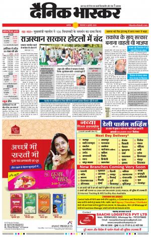 अकोला सिटी