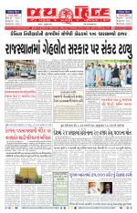 jaihind daily
