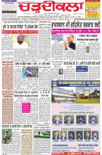 Charhdikala Newspaper (Punjab) 