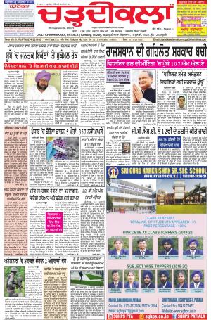 charhdikala punjab 14-07-2020