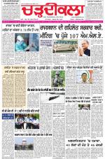 Charhdikala (Delhi Edition)