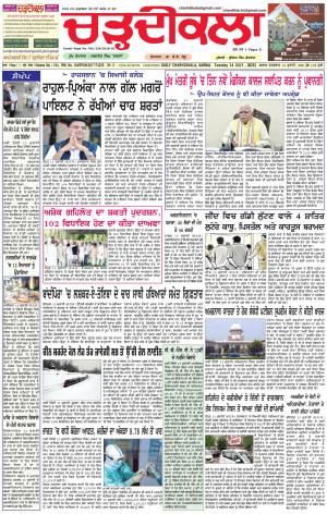 charhdikala haryana 14-07-2020