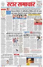 Star Samachar Bhopal