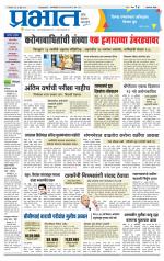 अहमदनगर आवृत्ती