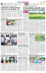 Thiruvarur-Trichy Supplement