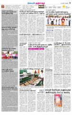 Thanjavur-Trichy Supplement