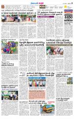 Karur-Trichy Supplement