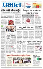 सातारा आवृत्ती