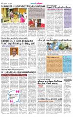 Tirupur-Coimbatore Supplement