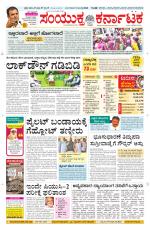 Namma Davanagere, ದಾವಣಗೆರೆ 