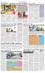 Erode-Coimbatore Supplement