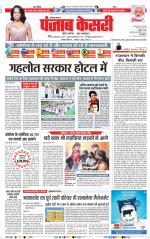 Panipat - Punjab Kesari