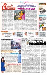 Nagarcoil Supplement