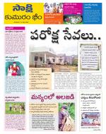 Komaram Bheem District