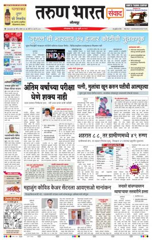 TARUN BHARAT SOLAPUR