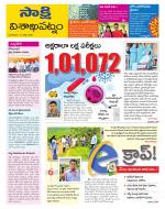 Visakhapatnam District - Old