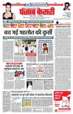 Lucknow - Punjab Kesari
