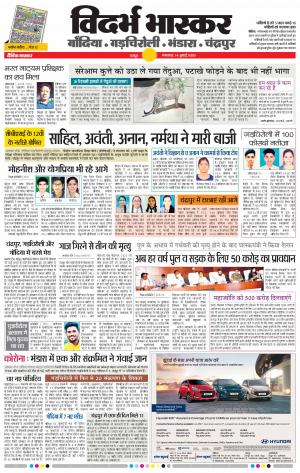 चन्द्रपुर