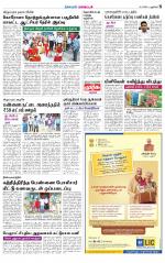 Villupuram Supplement