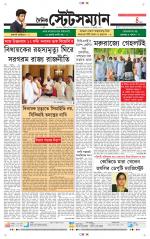 Dainik-Statesman