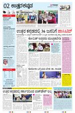 UTTARA KANNADA