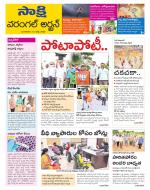 Hanamakonda District