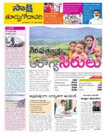 East Godavari District