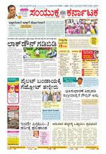 Namma Kalaburagi ಕಲಬುರಗಿ