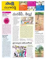 Ranga Reddy District