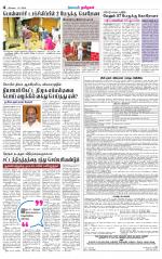 Pollachi-Coimbatore Supplement