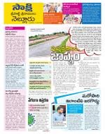 SPSR Nellore District