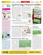 Guntur Constituencies