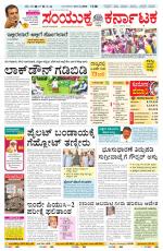 Namma Vijayapura, ವಿಜಯಪುರ