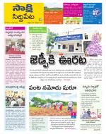 Siddipet District