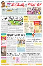 Namma Ballary, ಬಳ್ಳಾರಿ