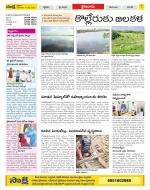 Krishna Constituencies