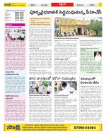 Prakasam Constituencies