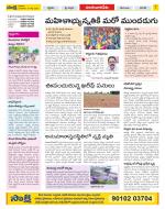 Guntur Amaravathi Constituencies