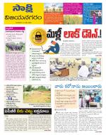 Vijayanagaram District