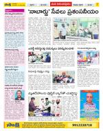 Anantapur Constituencies