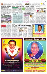 Krishnagiri-Salem Supplement
