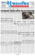 Gujaratchitra, Valsad