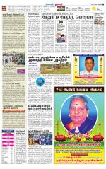 Dharmapuri-Salem Supplement