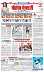 Ghaziabad - Punjab Kesari