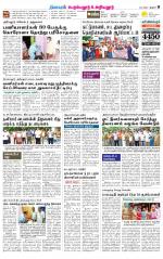 Perambalur-Trichy Supplement