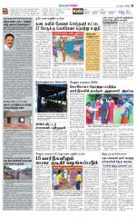 Vellore Supplement